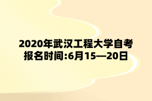 2020人̴ѧԿʱ:61520