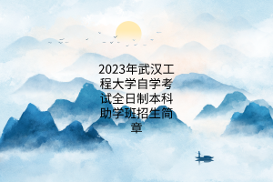 2023人̴ѧѧȫƱѧ