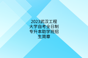 2023人̴ѧԿȫרѧ